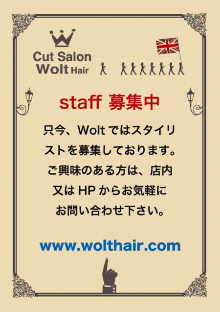 staff募集.jpg